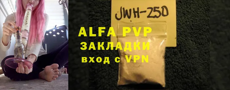 закладки  Билибино  Alpha-PVP Соль 