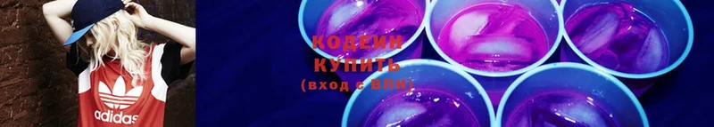 Кодеиновый сироп Lean Purple Drank  наркошоп  Билибино 