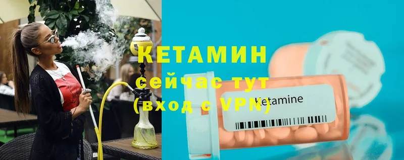 КЕТАМИН ketamine  Билибино 