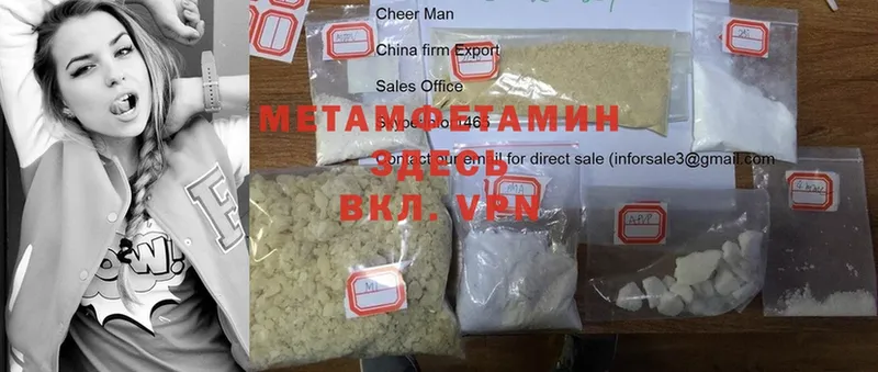 Первитин Methamphetamine  Билибино 